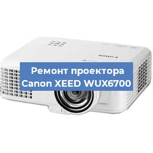 Ремонт проектора Canon XEED WUX6700 в Воронеже